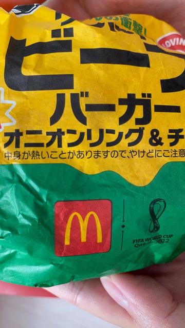 ワイルドビーフバーガー オニオンリング&チーズ