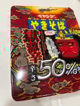 ペヤング 獄激辛 辛さ50%