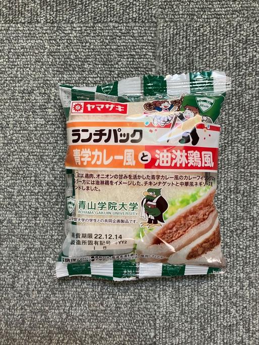ランチパック　青学カレー風と油淋鶏風