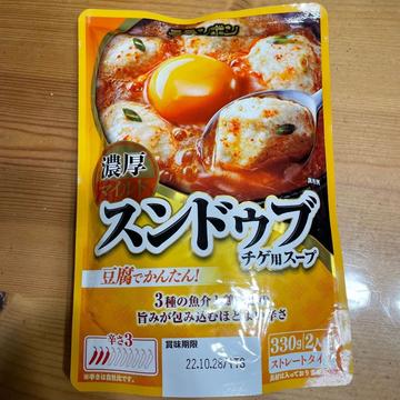 スンドゥブ 辛さ3