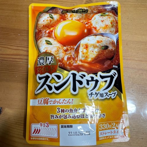 スンドゥブ 辛さ3