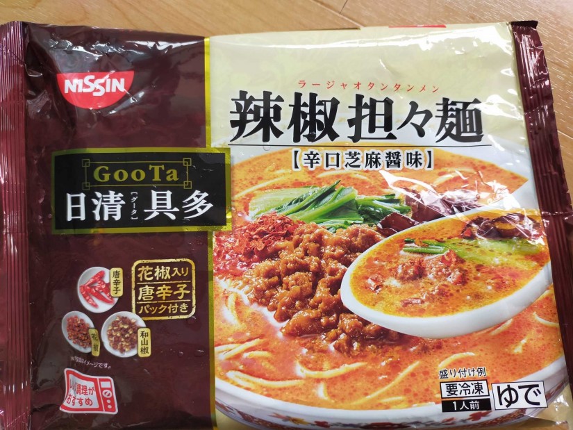 具多 辣椒担々麺