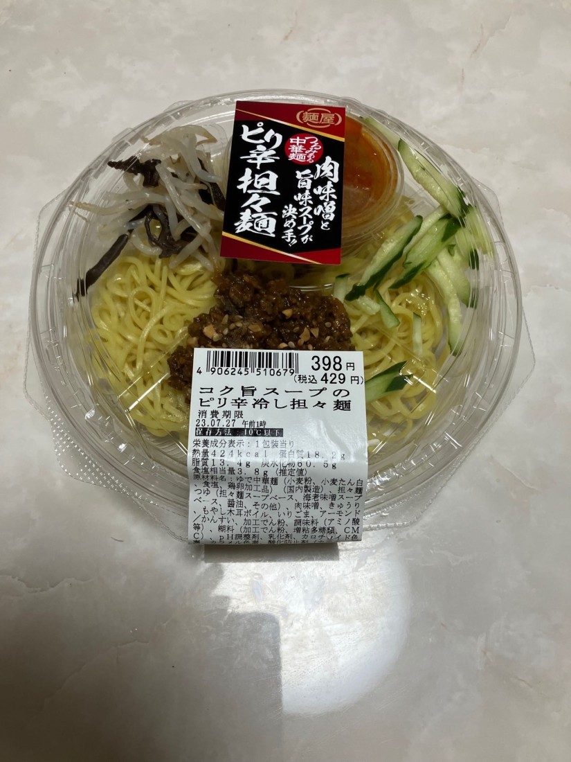 コク旨スープのピリ辛冷し担々麺