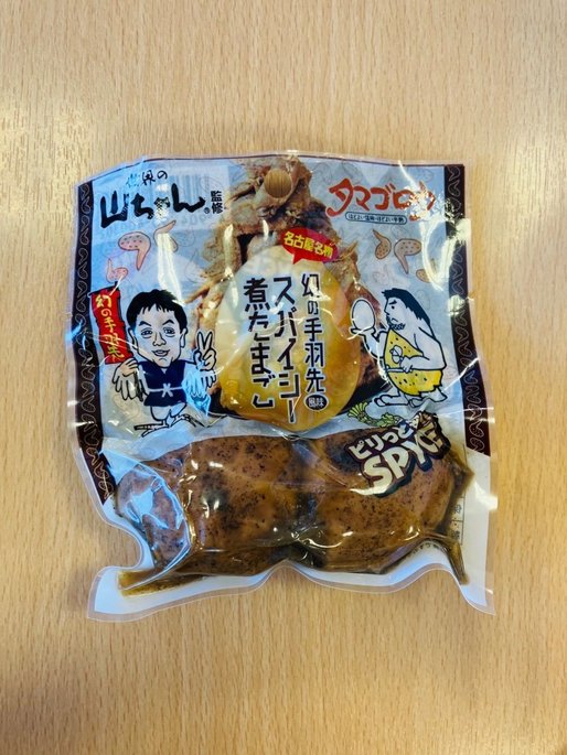 世界の山ちゃん監修 名古屋名物幻の手羽先風味スパイシー煮たまご ピリッと辛い！