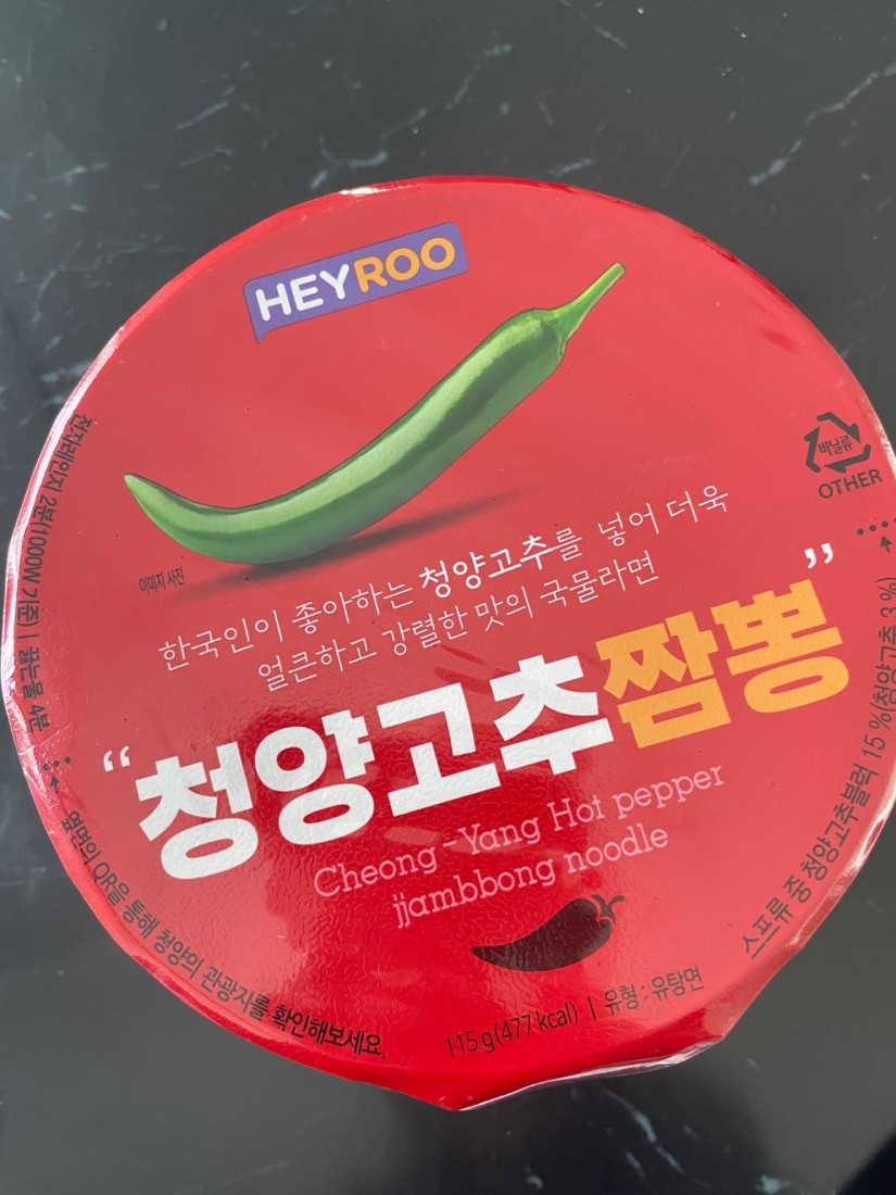 激辛青唐辛子ちゃんぽん