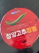 激辛青唐辛子ちゃんぽん