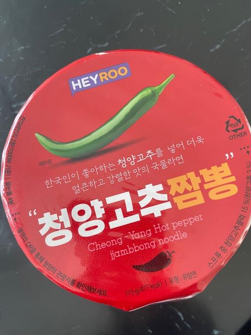 激辛青唐辛子ちゃんぽん