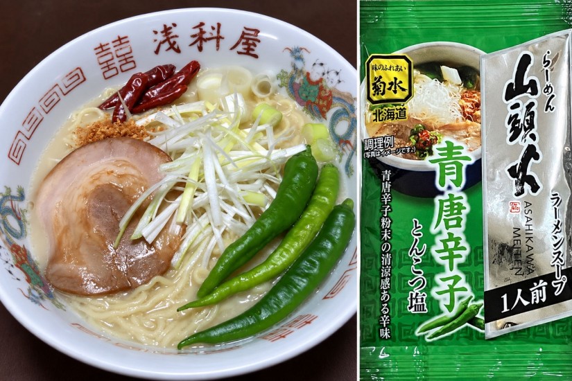 らーめん山頭火ラーメンスープ青唐辛子とんこつ塩