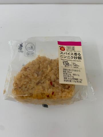 スパイス香るニンニク炒飯