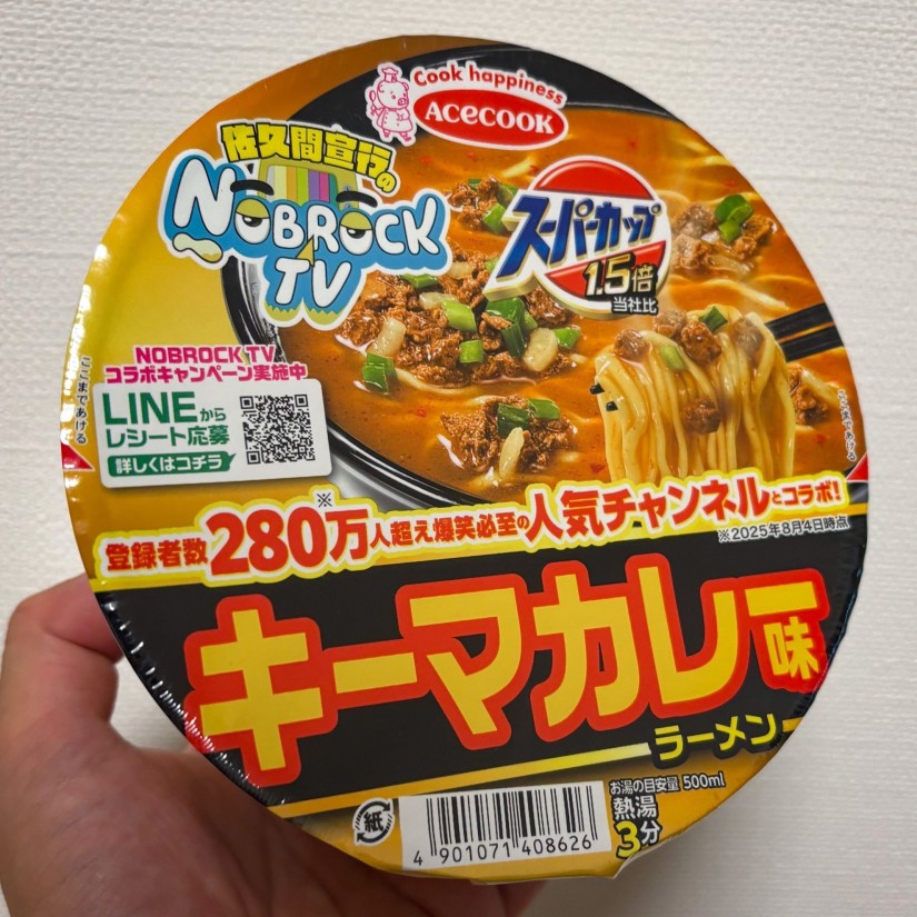 スーパーカップ キーマカレー味ラーメン
