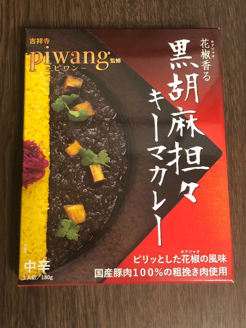 黒胡麻担々キーマカレー 中辛