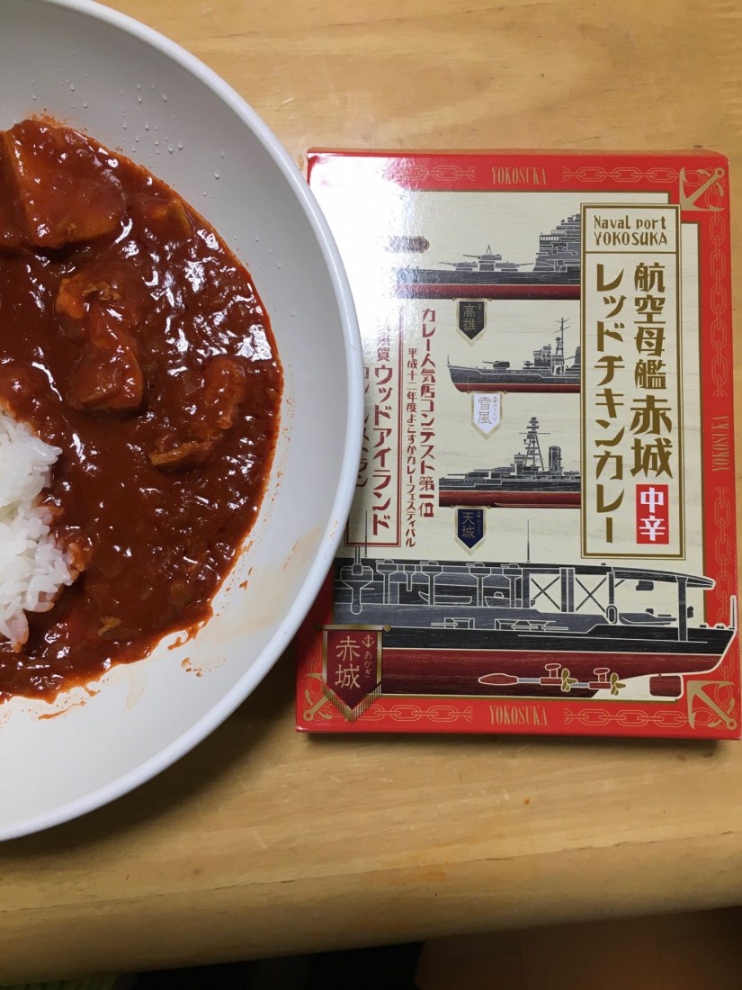 航空母艦赤城  レッドチキンカレー 中辛