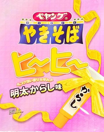 ペヤング やきそば ヒーヒー 明太からし味