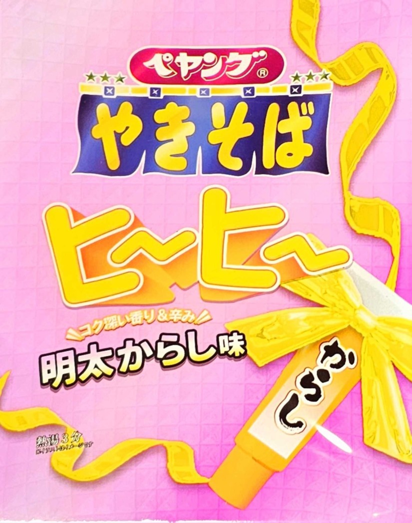 ペヤング やきそば ヒーヒー 明太からし味