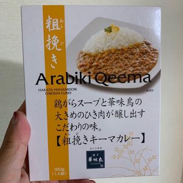 粗挽きキーマカレー