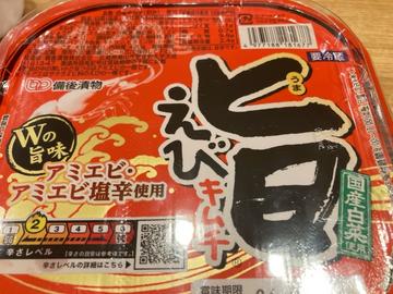 旨えびキムチ