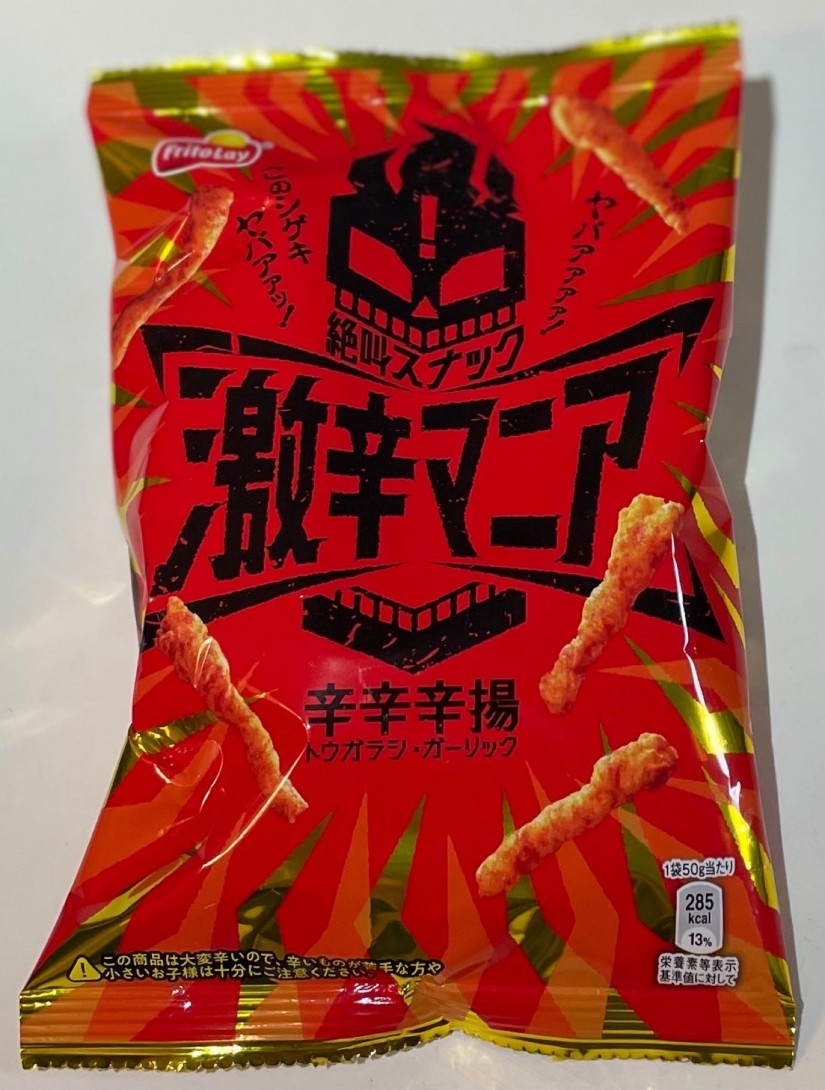 激辛マニア 辛辛辛揚 トウガラシ ガーリック