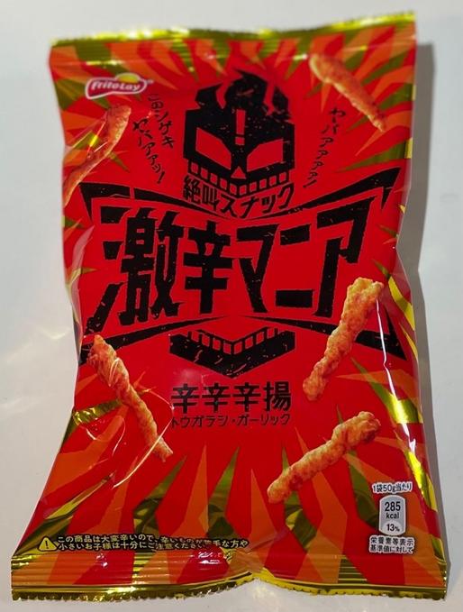 激辛マニア 辛辛辛揚 トウガラシ ガーリック