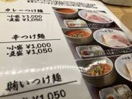 辛つけ麺 辛