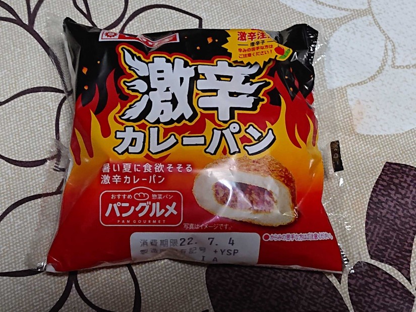 激辛カレーパン