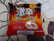 激辛カレーパン