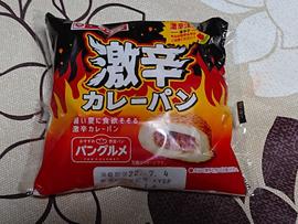 激辛カレーパン