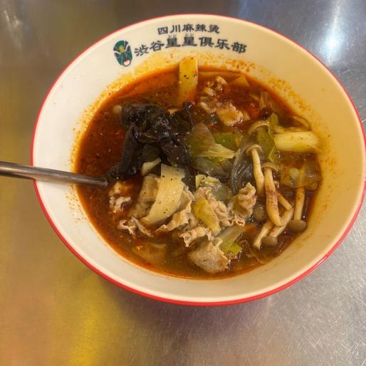 麻辣湯 大辛  大辛