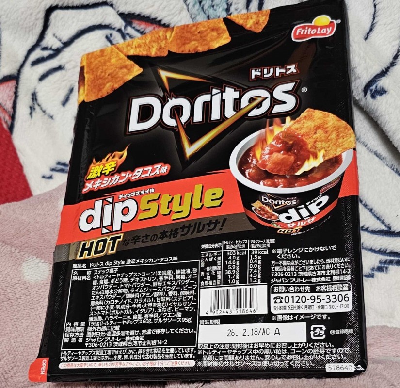 ドリトス 激辛メキシカン・タコス味 dipStyle サルサ