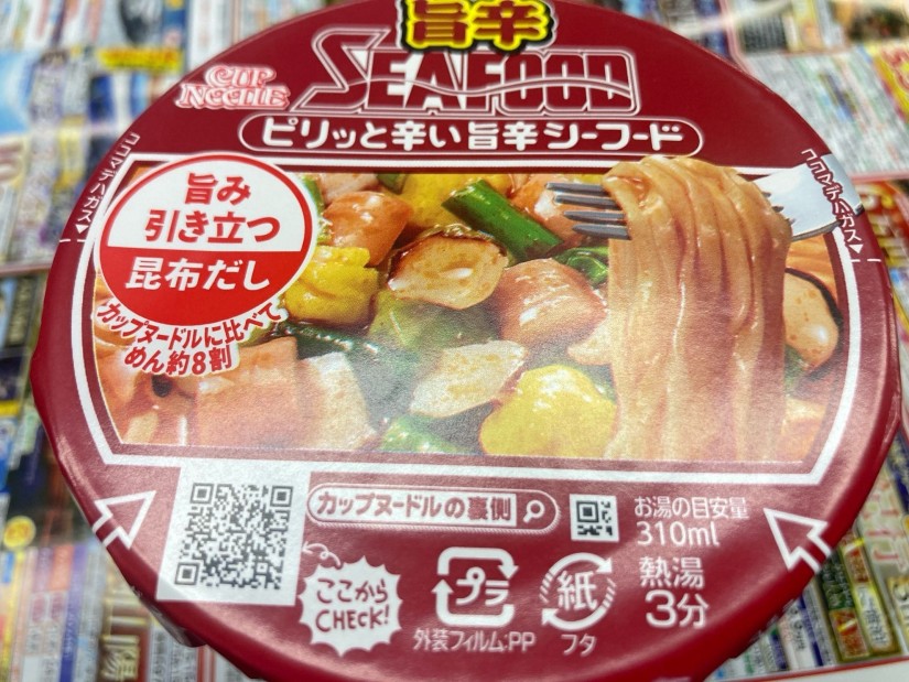 カップヌードル ピリッと辛い旨辛シーフード