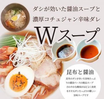 冷麺