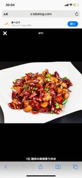 鶏肉の麻辣香り炒め