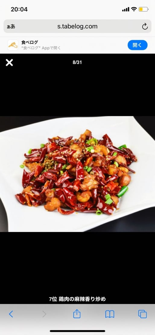 鶏肉の麻辣香り炒め