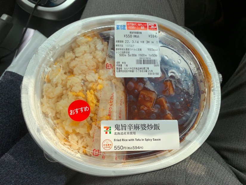 鬼旨辛麻婆炒飯