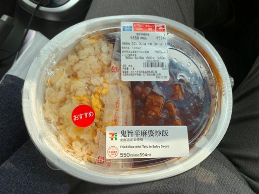 鬼旨辛麻婆炒飯