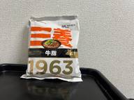 三養1963