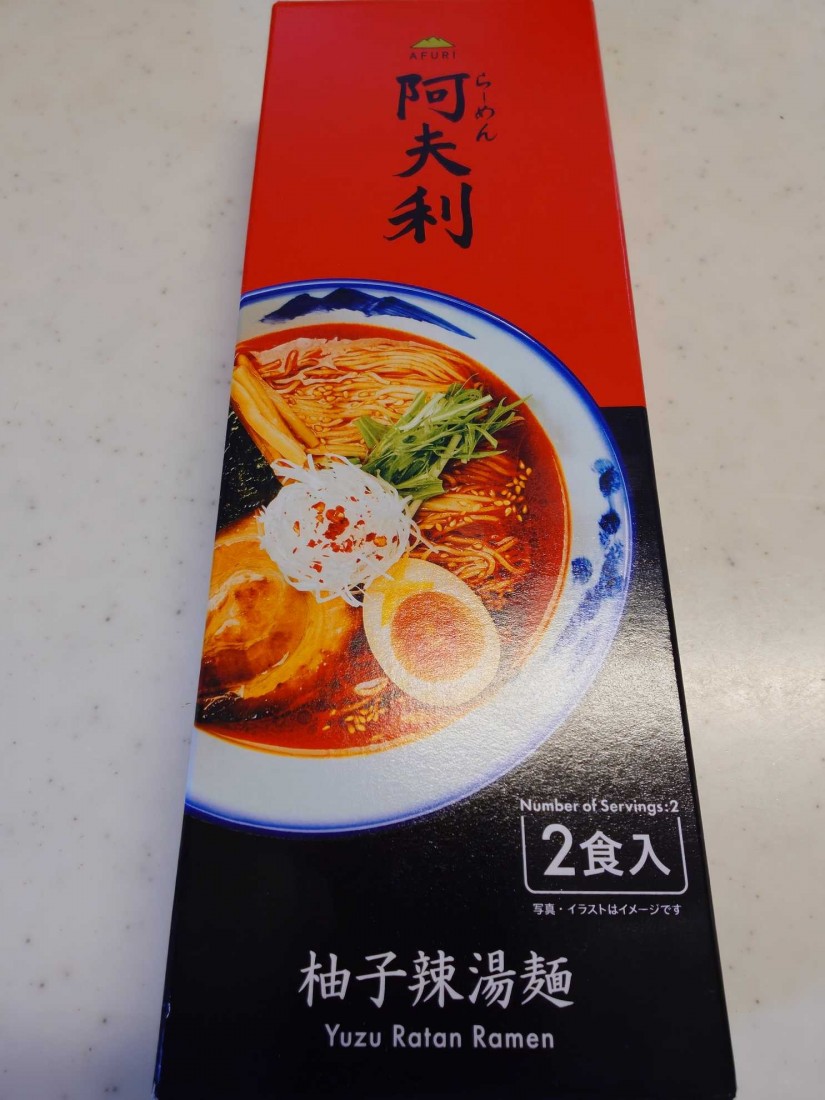 柚子辣湯麺