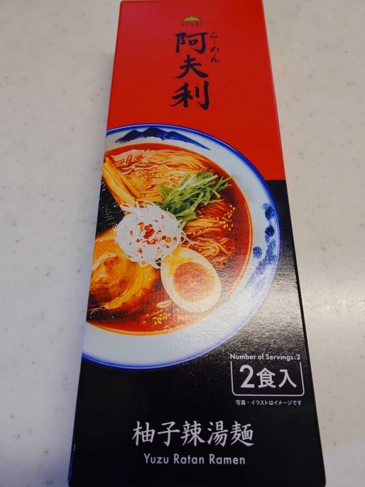 柚子辣湯麺