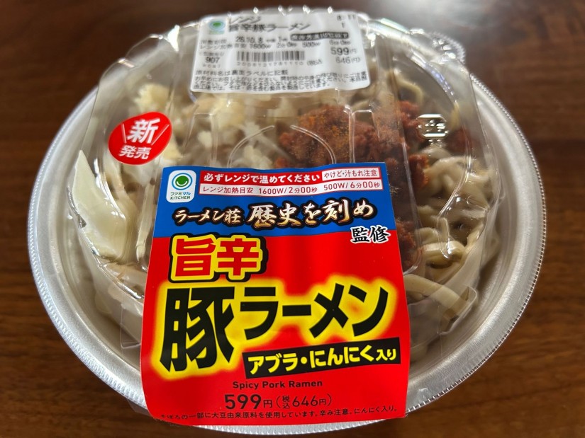 ラーメン荘歴史を刻め監修  旨辛豚ラーメン
