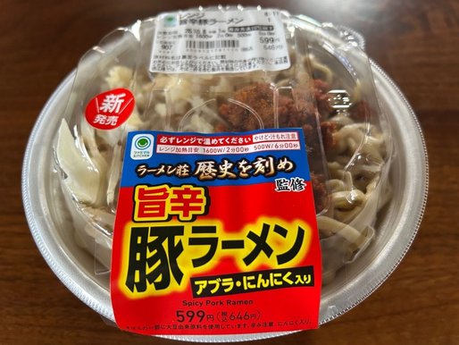 ラーメン荘歴史を刻め監修  旨辛豚ラーメン