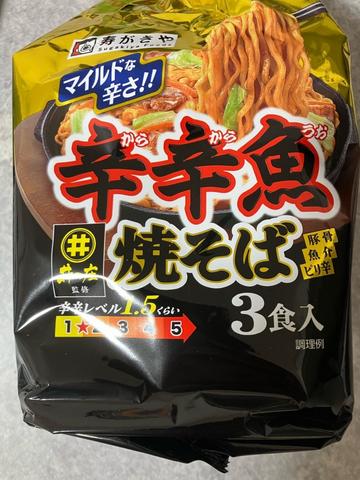 辛辛魚焼きそば 1.5