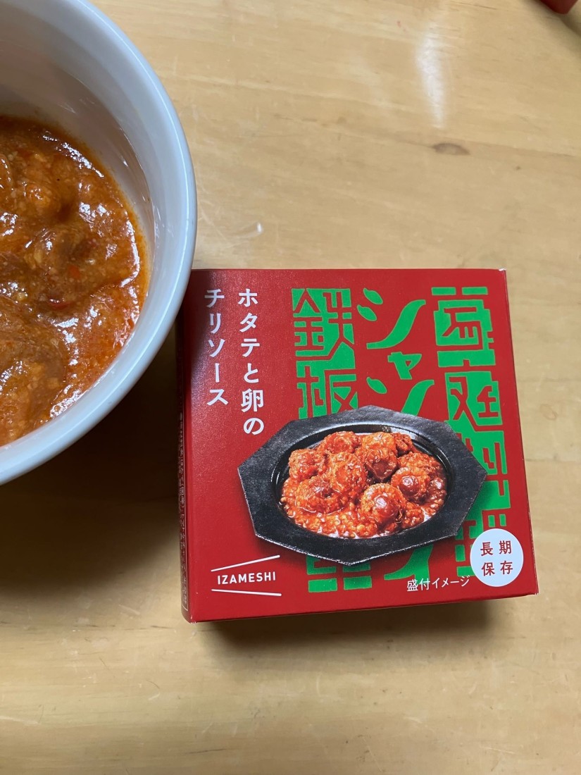 ホタテと卵のチリソース