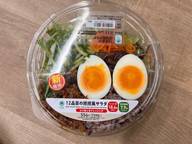 12品目の坦担風サラダ