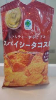 スバイシータコス 5種のスバイス使用