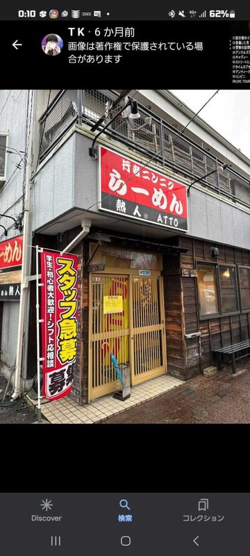 炎ヤバ辛SP