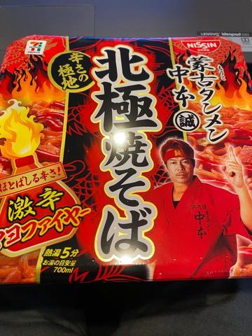北極焼きそば 極辛