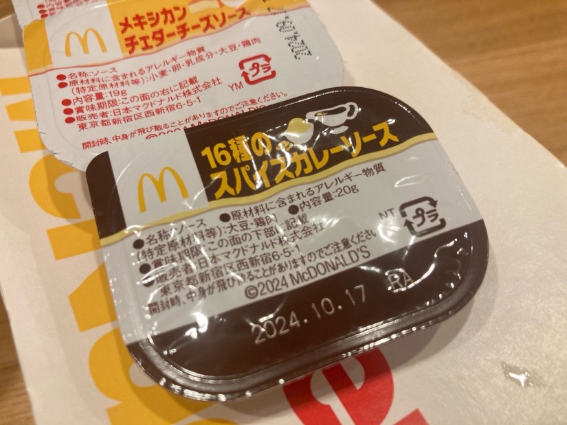 16種のスパイスカレーソース