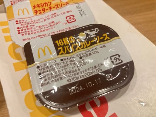 16種のスパイスカレーソース