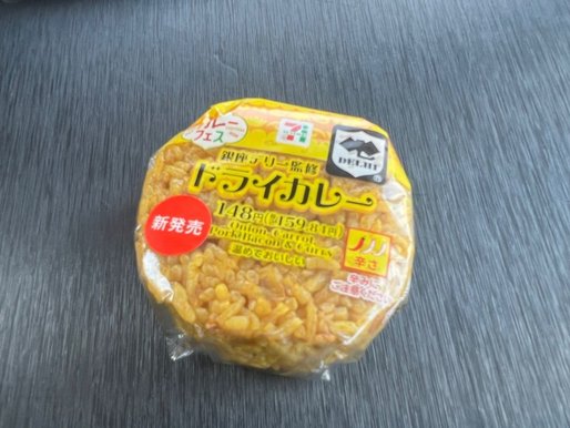 銀座デリー監修 ドライカレーおむすび