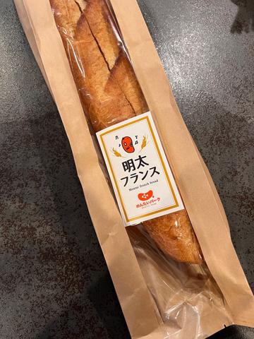 明太フランス