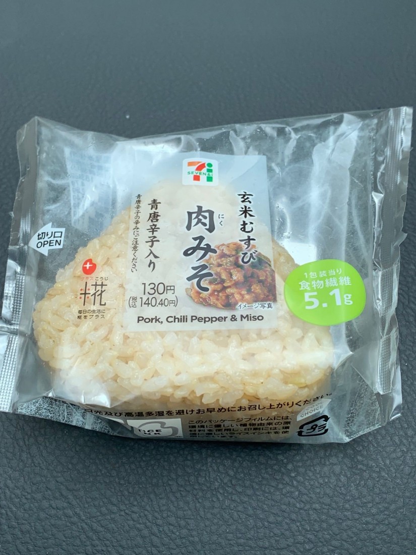 玄米むすび 肉みそ 青唐辛子入り